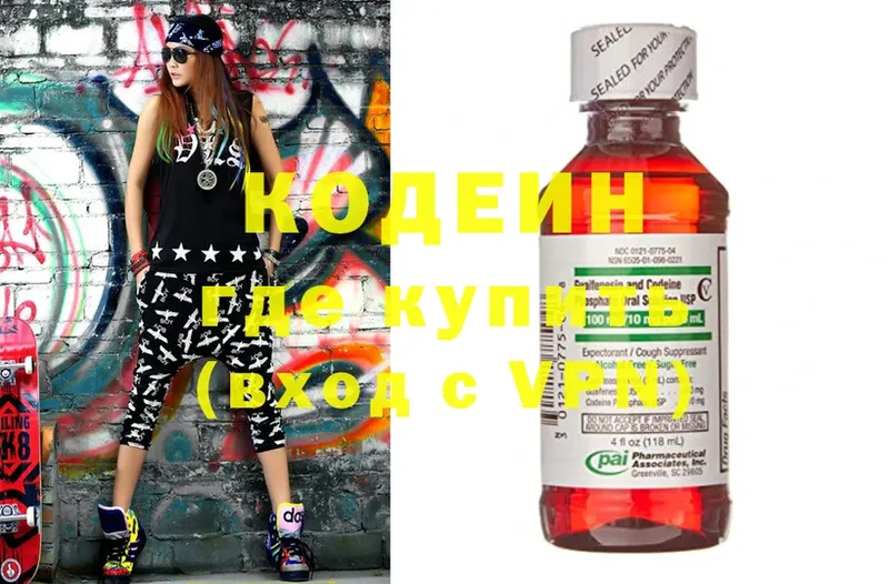 Кодеиновый сироп Lean Purple Drank  Киров 