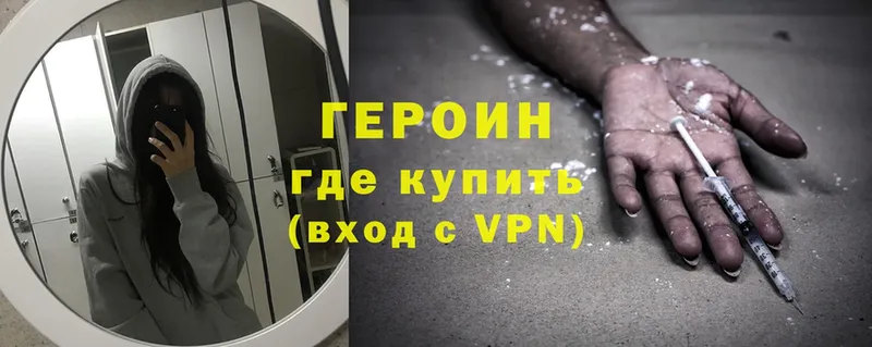 ГЕРОИН VHQ  Киров 